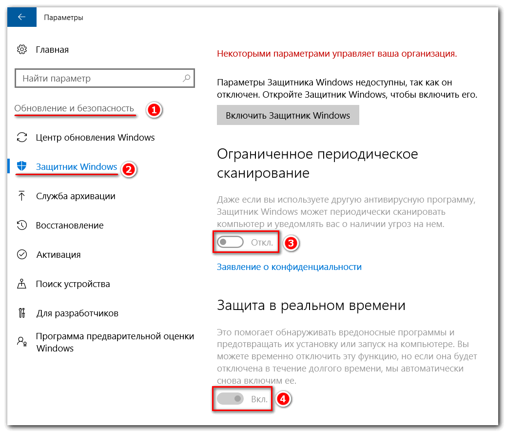 Как отключить защитник windows 10 навсегда или на время
