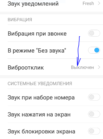 Телефон вибрирует сам по себе (без причины) — почему и что делать?