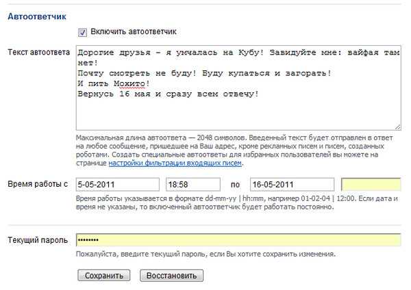Программа говорилка