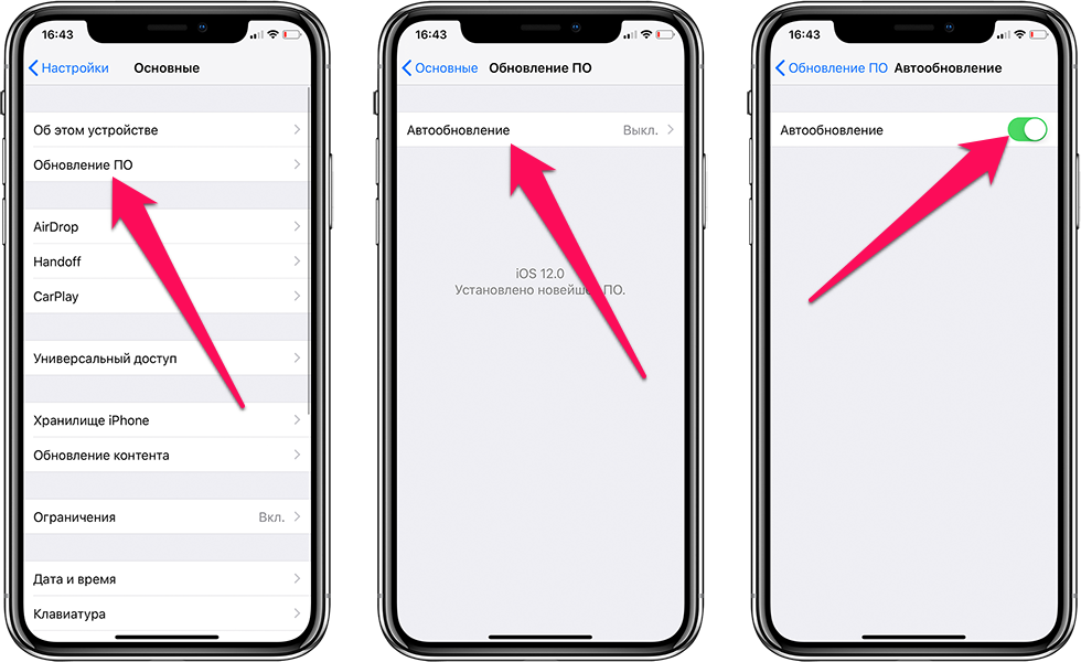 Почему не обновляется ios 11. почему не обновляется айфон 5, 6, 7, 8, x, решение проблемы!