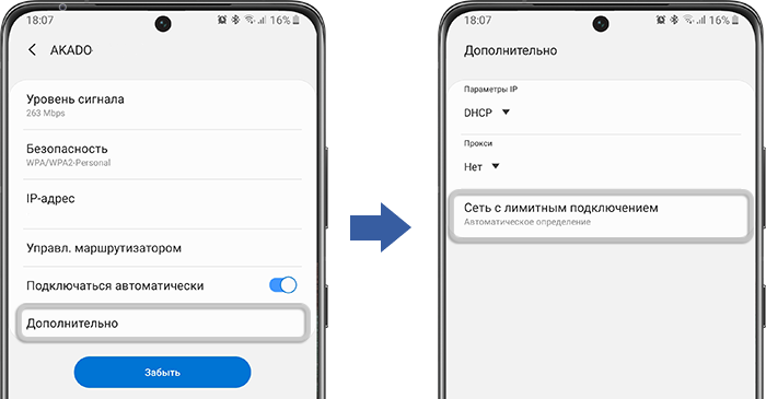 Как избавиться от ограниченного доступа wi-fi