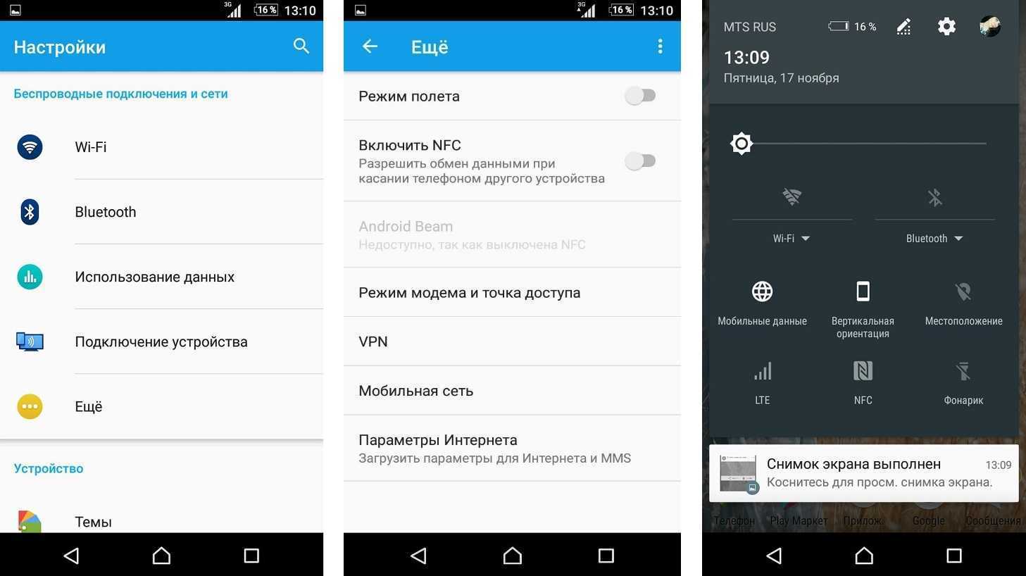 Функция nfc в телефоне – для чего нужна и как пользоваться