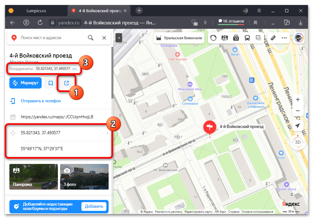 Вы хотите отправить свое местоположение в виде геолокации с Андроида на Ватсап или Телеграм, Вайбер, 2ГИС Читайте наш подробный гайд со всеми нюансами