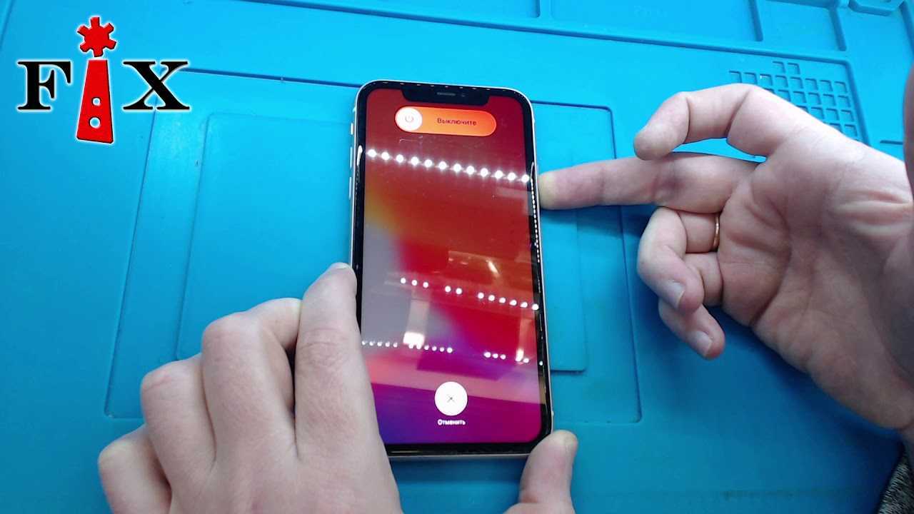 Как перезагрузить iphone любой модели?