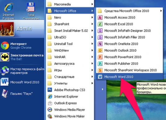 Как скачать блокнот и wordpad для windows 10