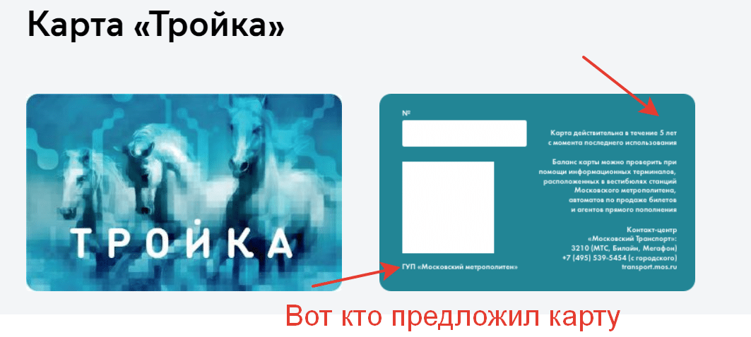Как оплатить проезд в метро телефоном или часами вместо карты