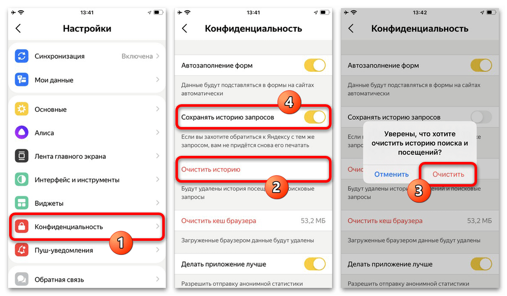 Incallservice в айфоне что это