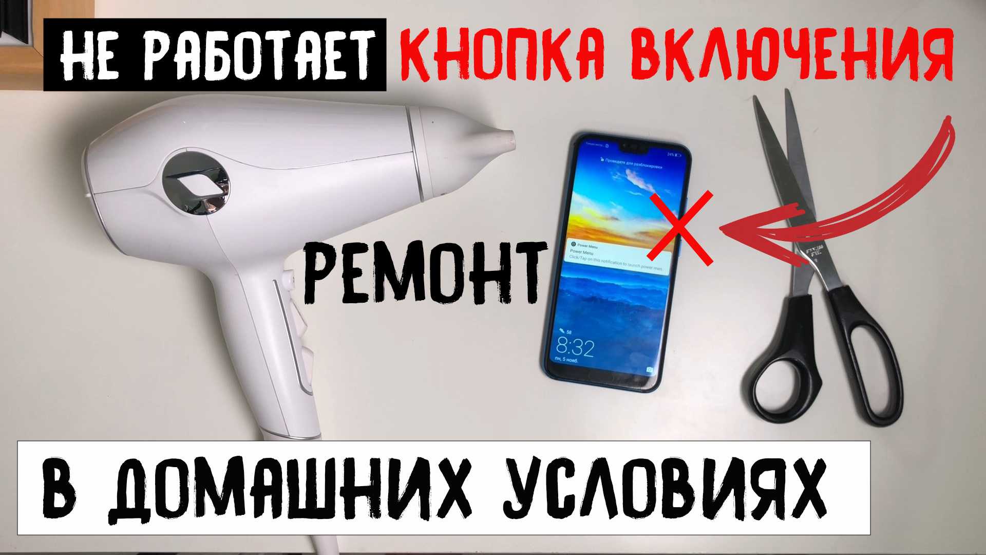 Как выключить или перезагрузить iphone x ?