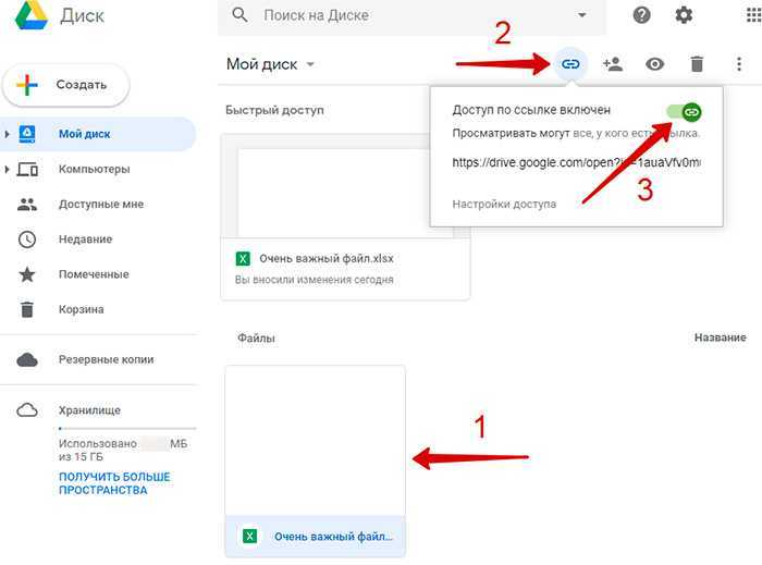 Что такое google drive. а вы используете гугл диск?