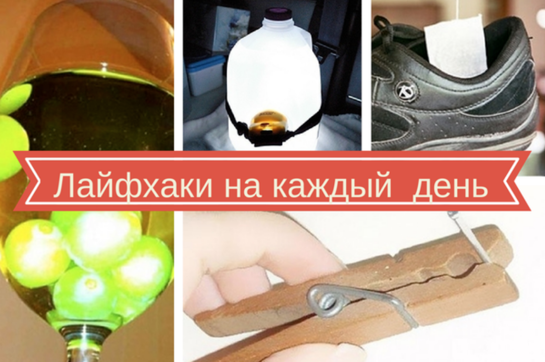 Топ 10 лайфхаков с телефоном