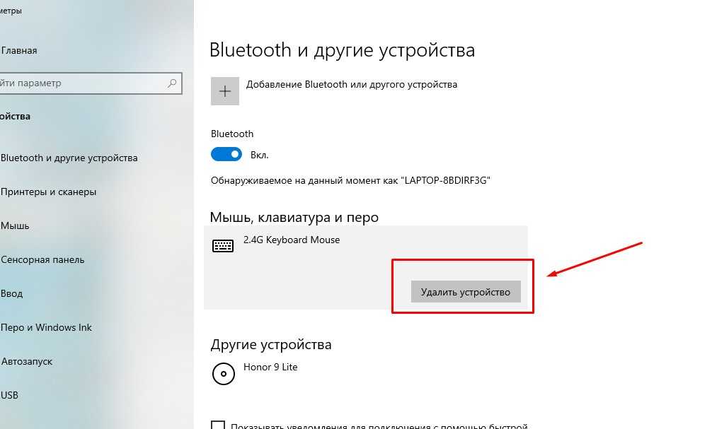 Bluetooth самостоятельно отключается - miui | faqpda.ru