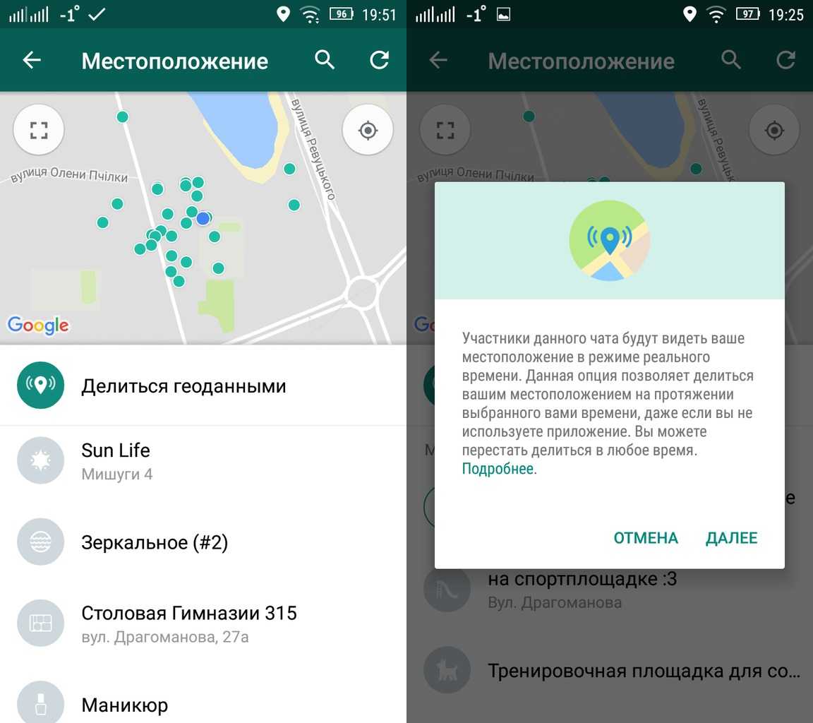 Как отправить фальшивое местоположение через whatsapp, чтобы не показывать, где я нахожусь на iphone и android? пошаговое руководство