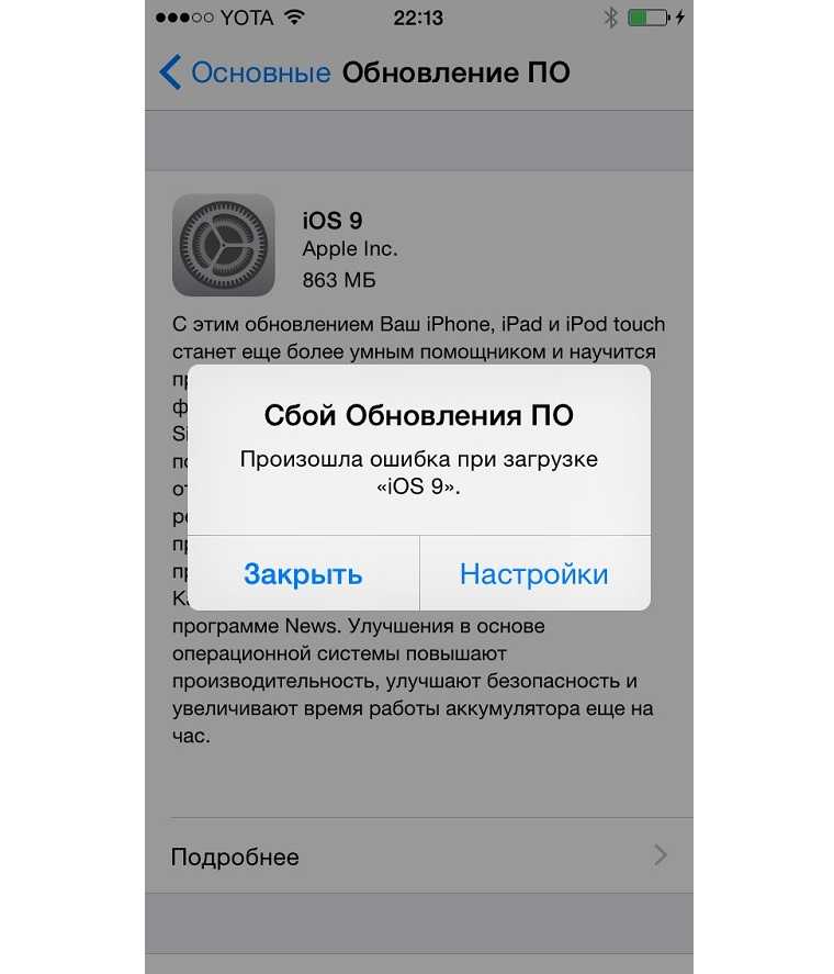 Почему не устанавливается ios 15? 12 исправлений, которые вы можете попробовать! - xaer.ru