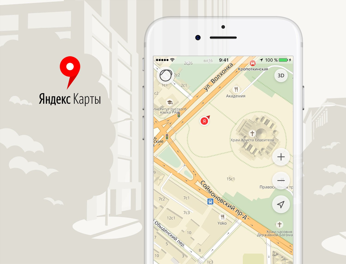 Карты офлайн для айфон