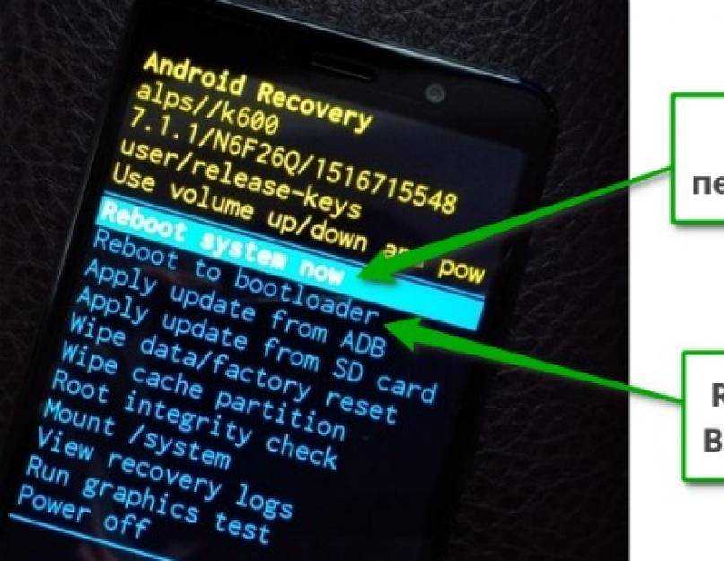 Что такое системный раздел Reboot to bootloader на Android-смартфонах Функции, особенности и управление функцией Reboot to bootloader на телефоне