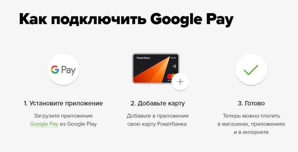 Не удалось настроить бесконтактную оплату на google play: что делать, как исправить - nfc эксперт