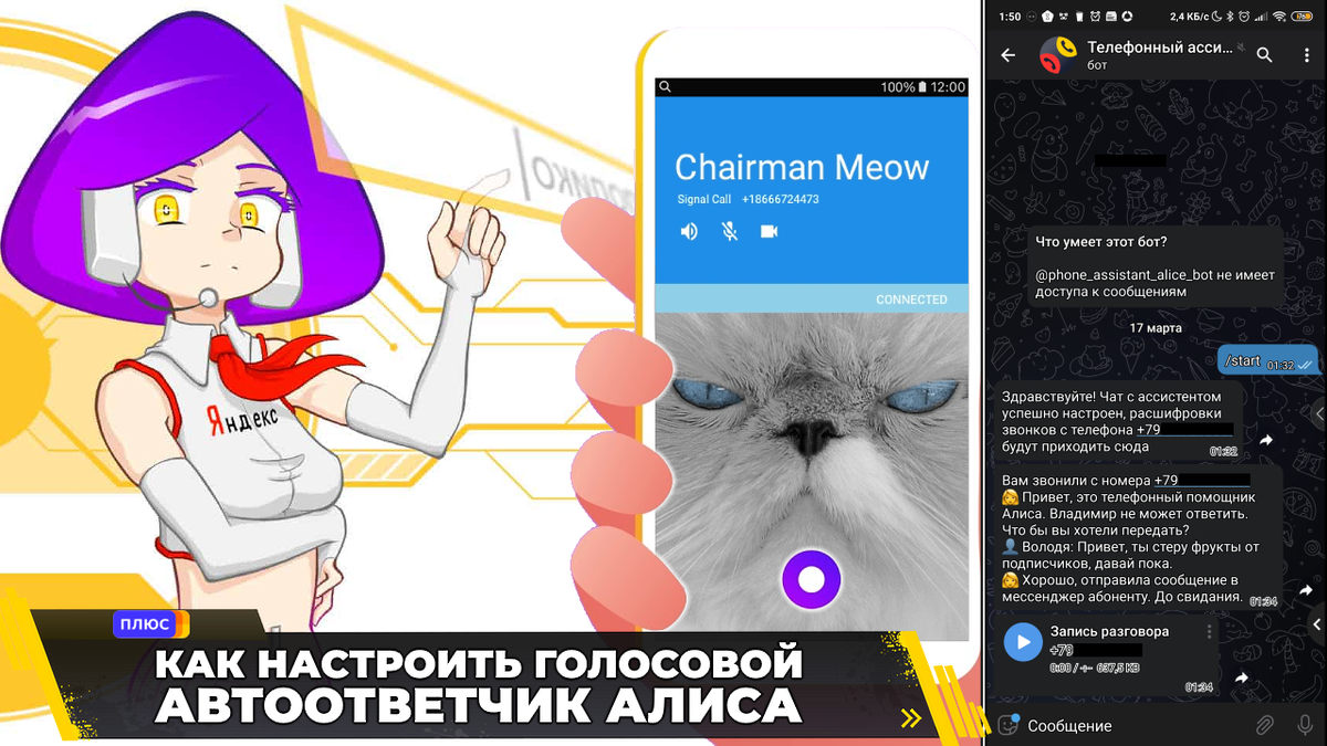 Как отключить (включить ) автоответ на андроид