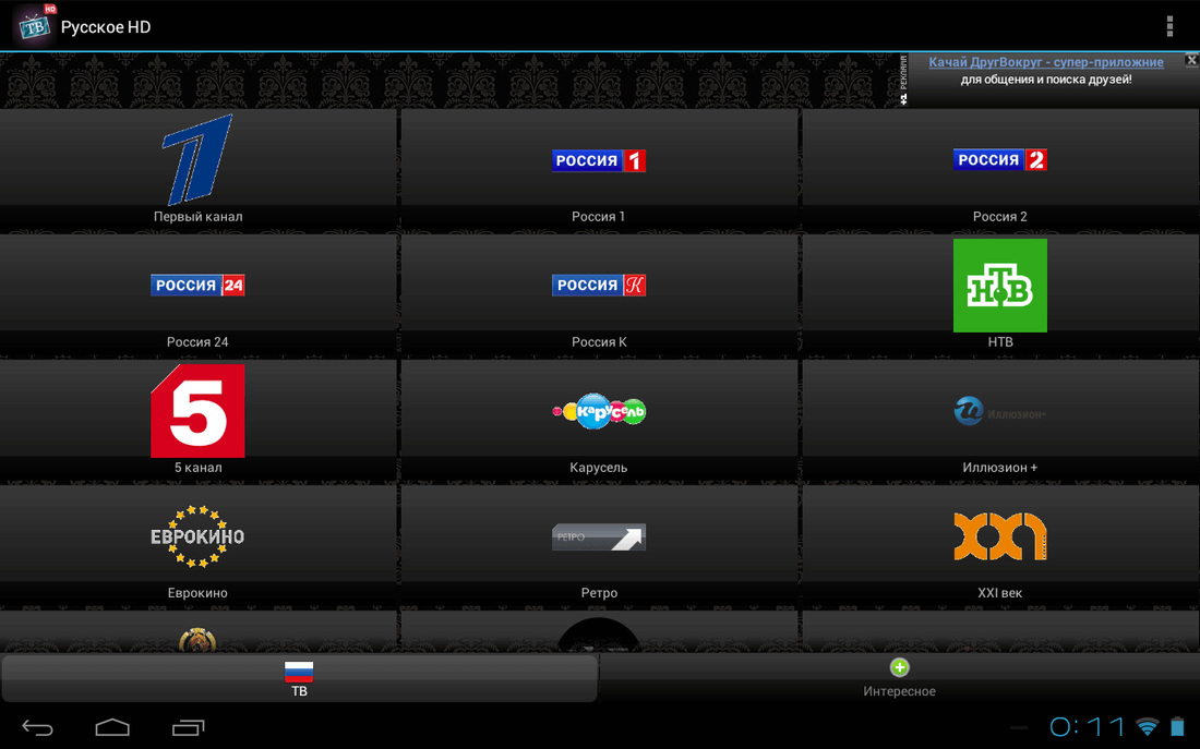 Airplay: как подключиться и как работает повтор экрана на iphone, ipad или ipod touch: как использовать airplay для потоковой передачи видео или дублирования экрана на устройствах ios