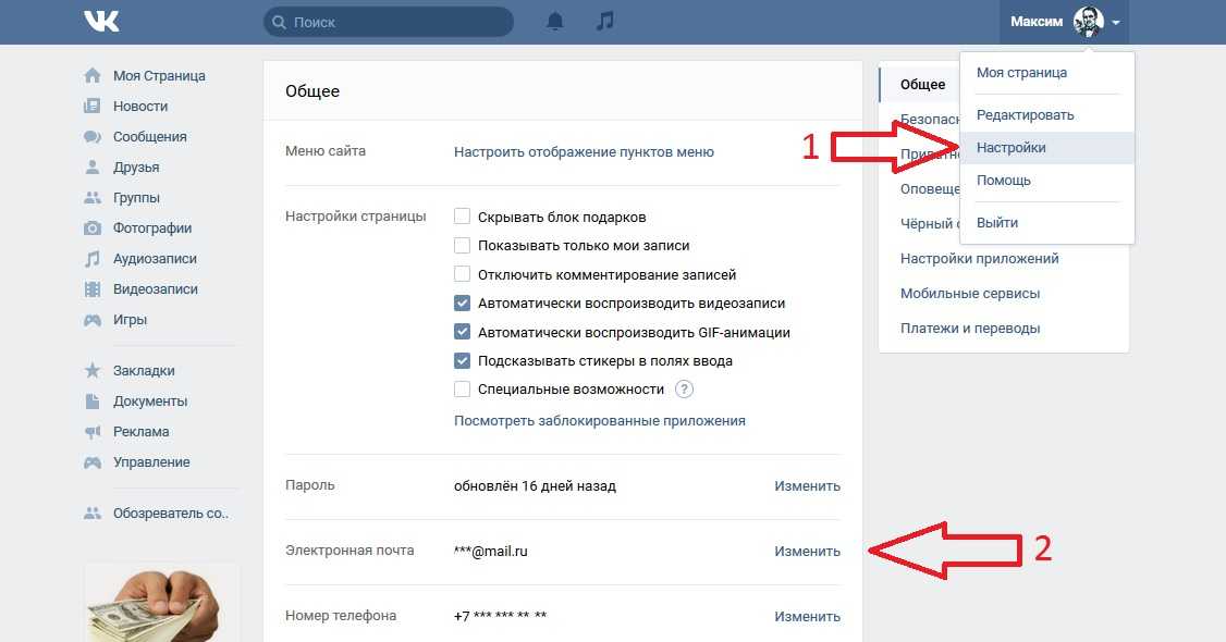 Установка старых версий вконтакте для android