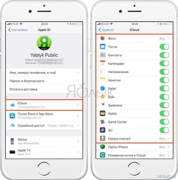 Как правильно выйти из icloud на iphone или ipad