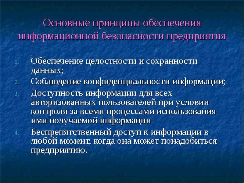 Проблема укрепления безопасности в атр