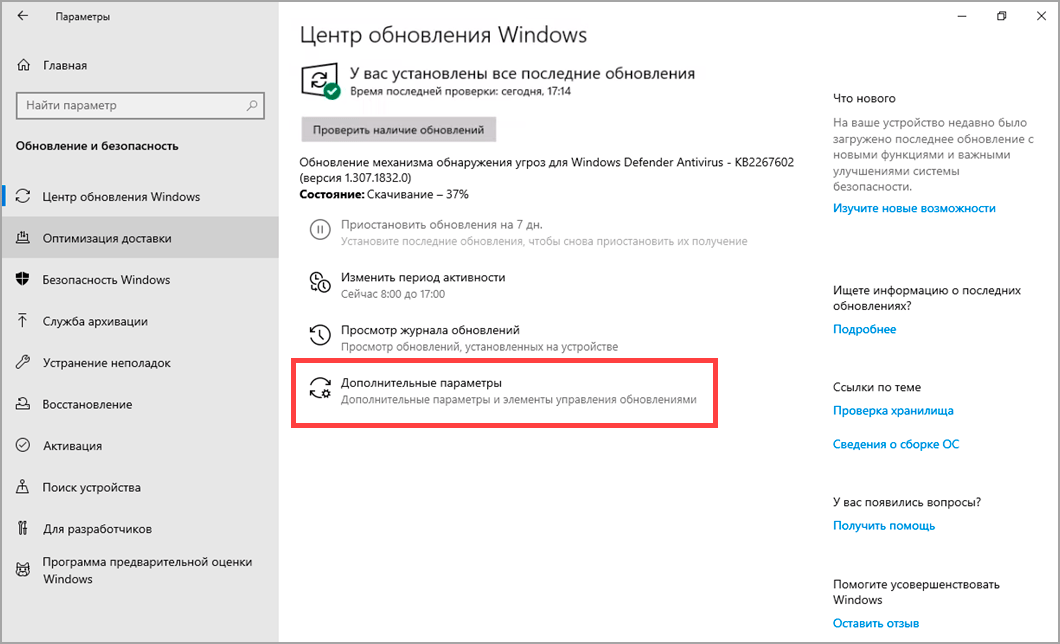 Как удалить загруженные, неудачные и ожидающие обновления windows - zanz