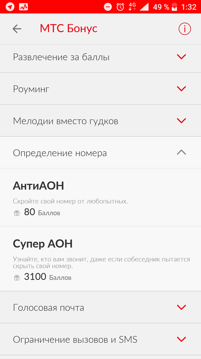 Как идентифицировать звонок со скрытым номером, чтобы узнать, кто звонил вам инкогнито? пошаговое руководство - informatique mania