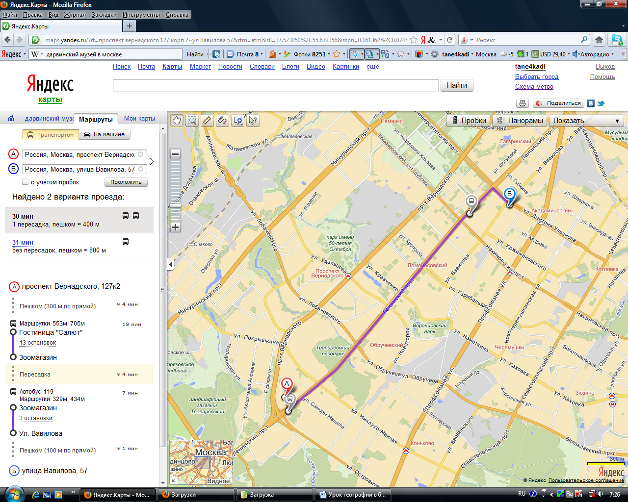 Скачивание карт и навигация офлайн - ios - cправка - карты