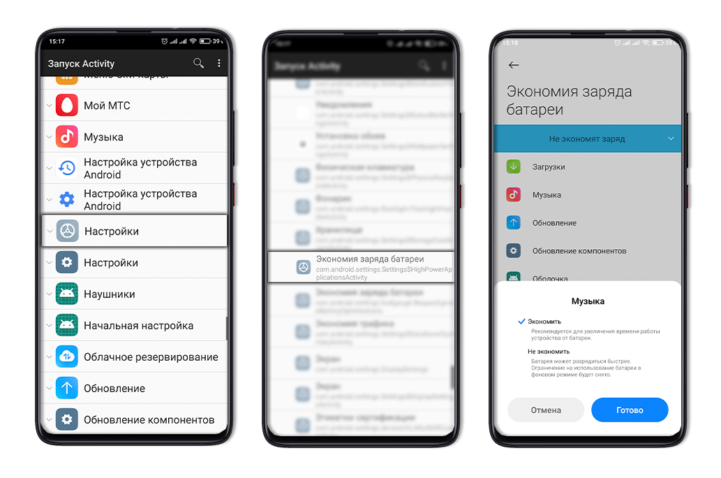 Как экономить заряд батареи на устройстве android