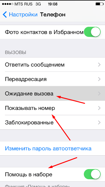 Удержание и ожидание вызова мегафон — что это за услуга?