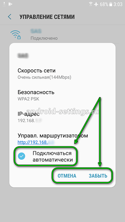 Как найти свободный wi-fi канал, и сменить канал на роутере?