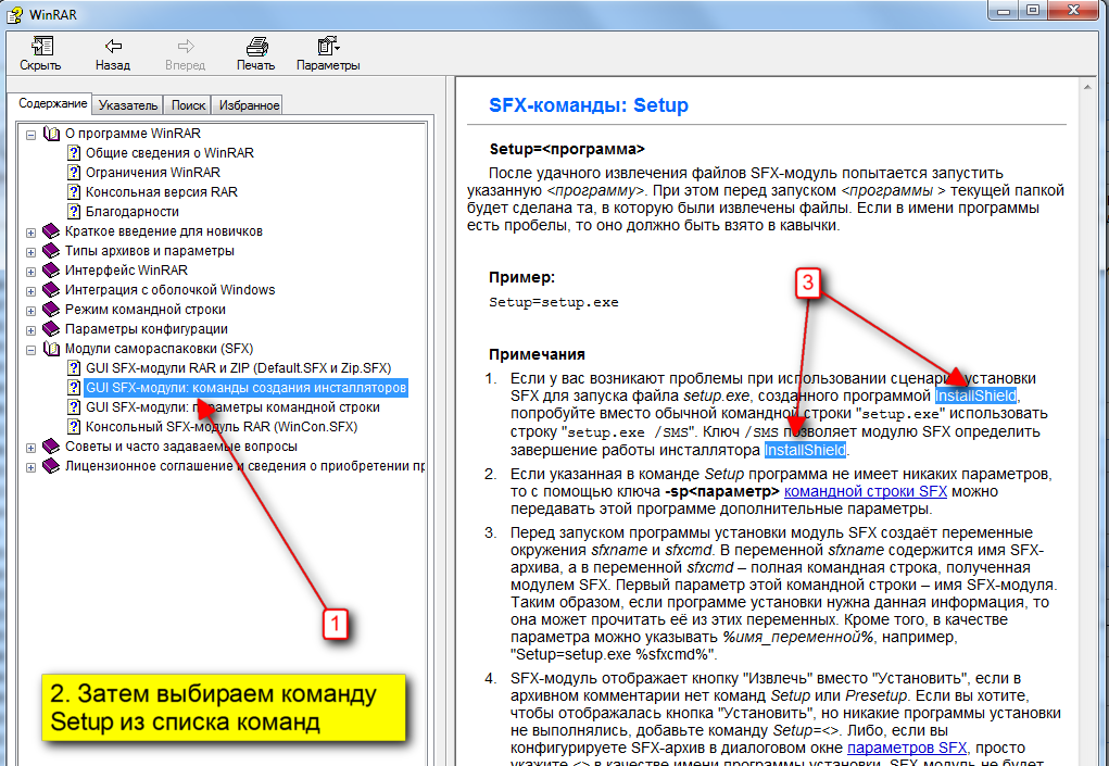 Как извлечь зашифрованный файл из архива winrar без пароля