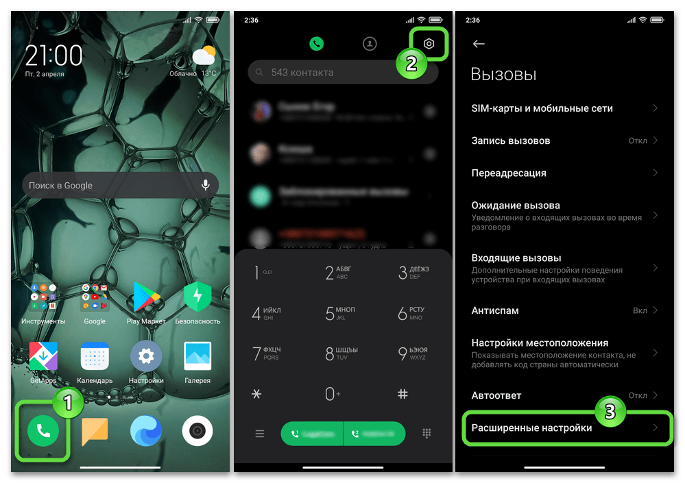 Автодозвон на телефоне: как включить на android функцию