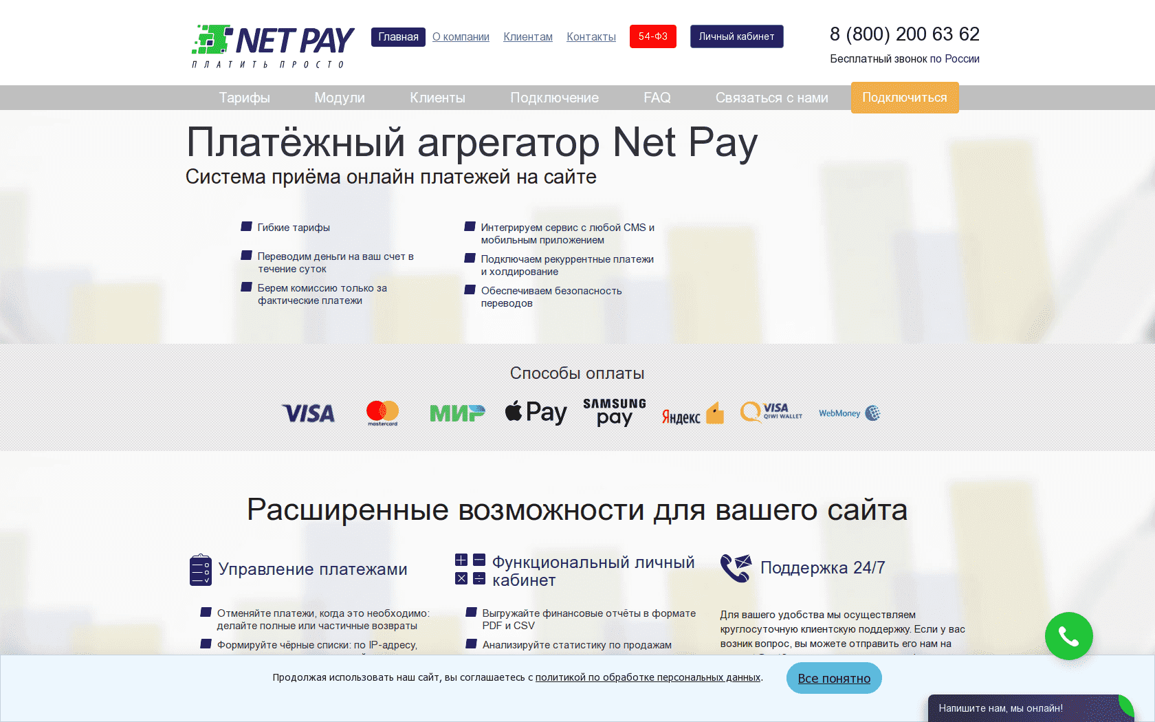 Как сэкономить на эквайринге и повысить лояльность покупателей? | retail.ru
