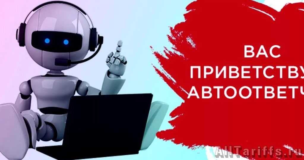 Вызываемый абонент занят ваш звонок был переадресован на голосовую почту что это значит
