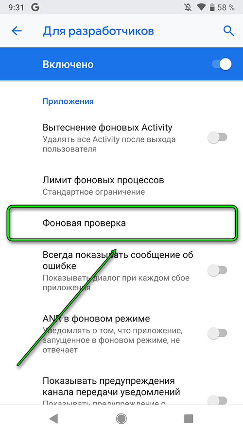 6 способов закрыть все фоновые приложения на android