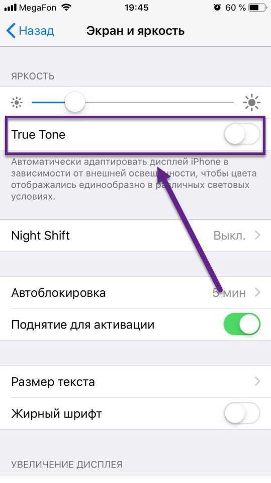 8 лучших способов исправить автоматическое затемнение экрана iphone - tonv