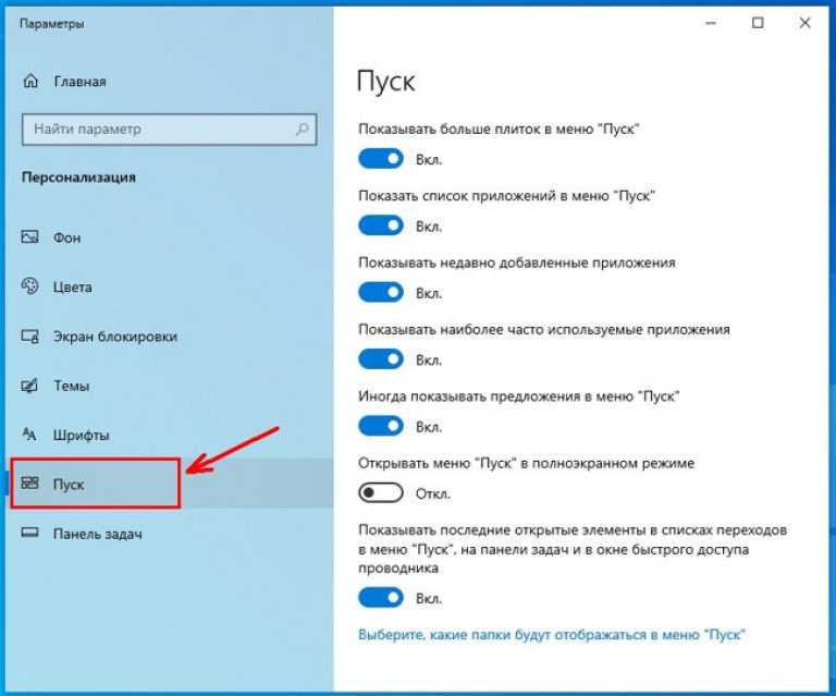 Лагает пуск 10 windows
