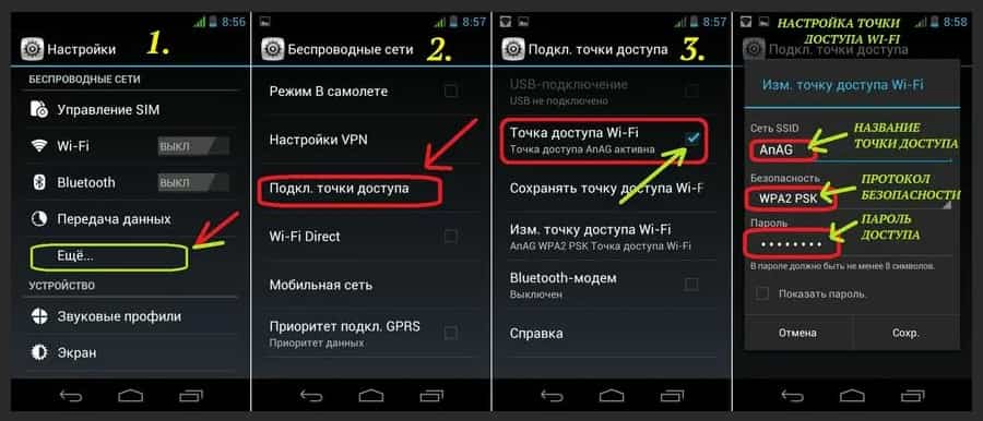В телефоне 2 сим карты от разных операторов как переключить с одной сим на другую