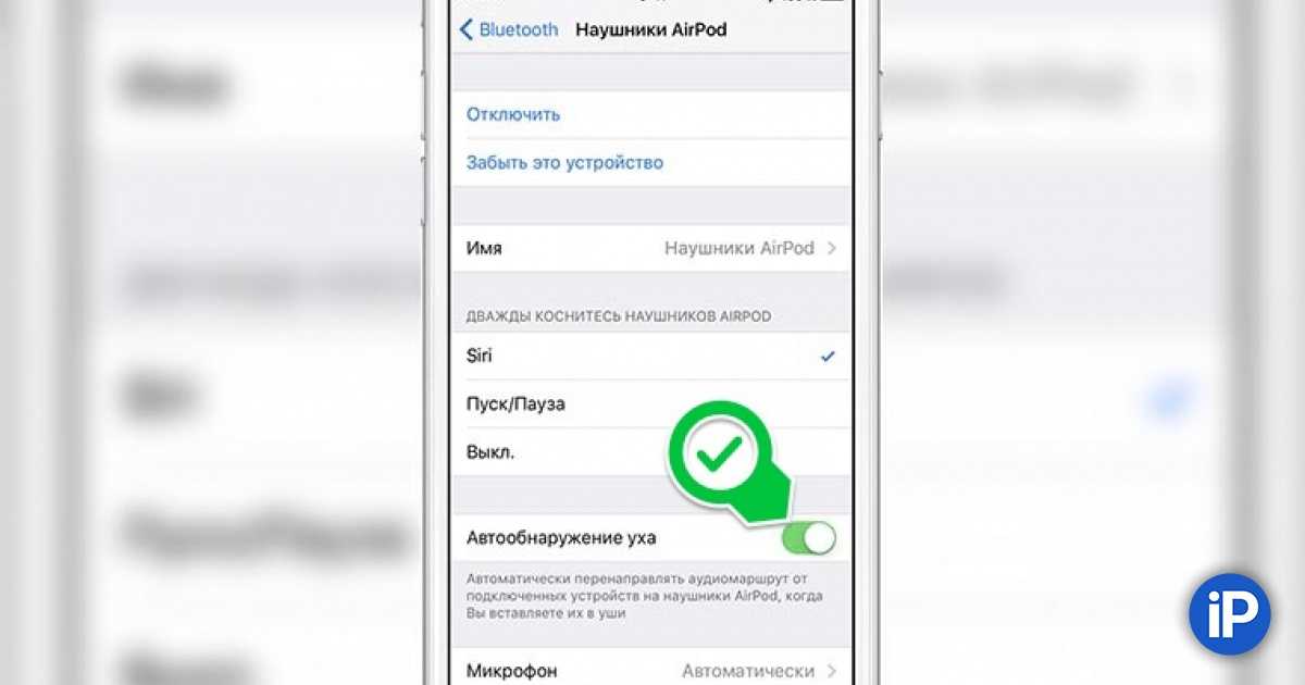 Как подключить беспроводные наушники к телефону?
