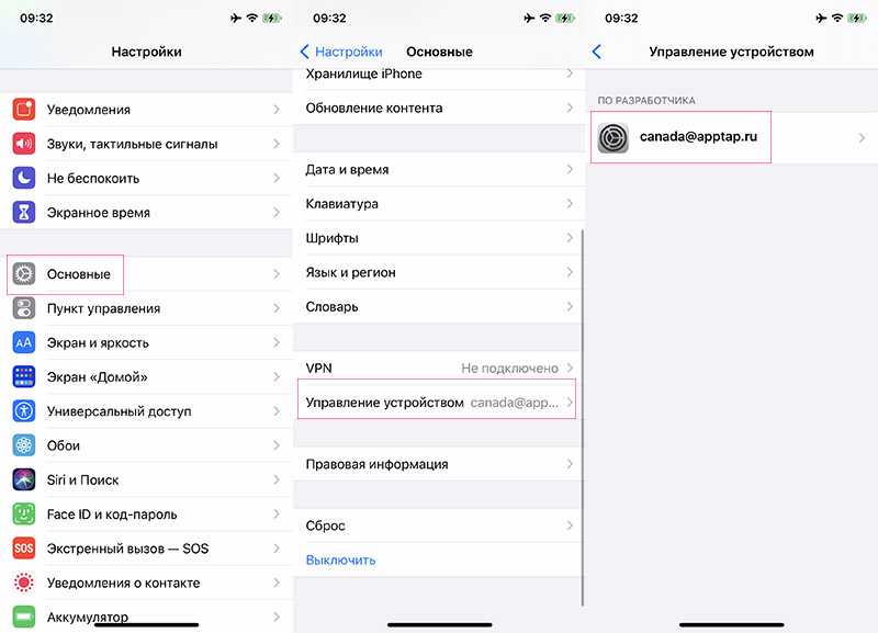 Как установить ipa на iphone - все способы установки программы через ipa файл