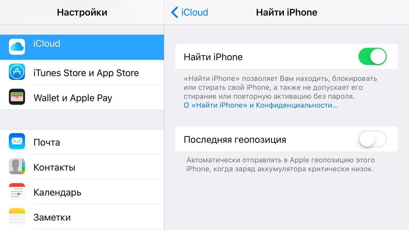 Как найти телефон на android, iphone через интернет.