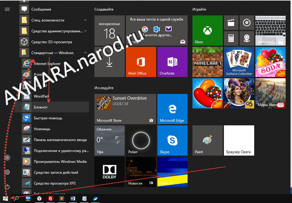 Замена стандартному блокноту windows 10