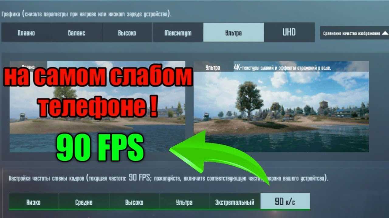 Простые способы оптимизации android для игр
