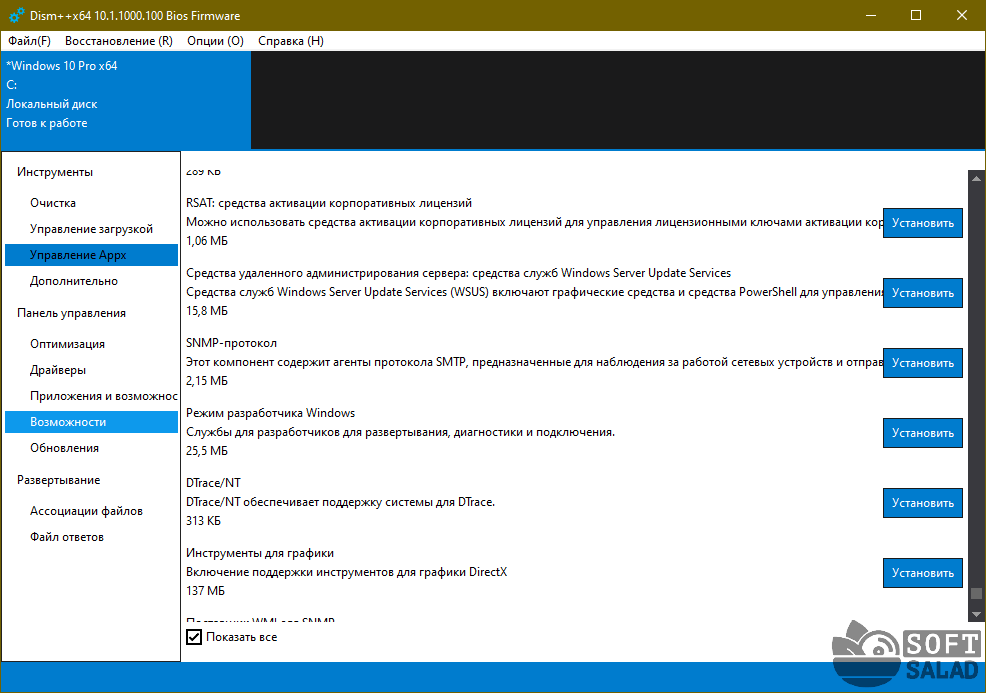Как восстановить windows 10 через dism