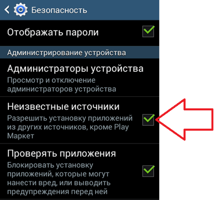 Как открыть файл apk на андроид