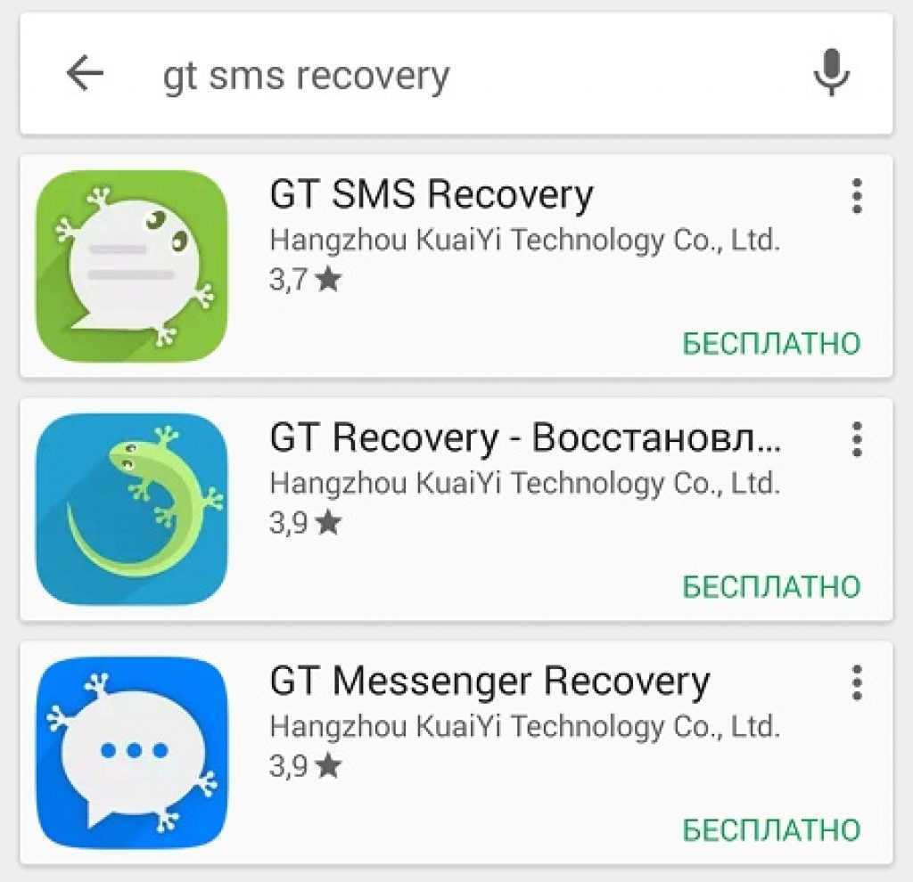 Как восстановить удаленные смс на андроид - инструкция