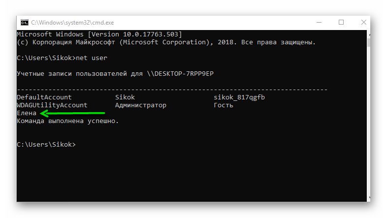 Как узнать список пользователей windows 10 через командную строку