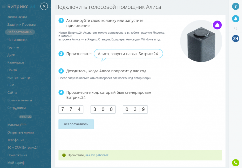 Как включить определитель номера яндекс алиса на телефоне