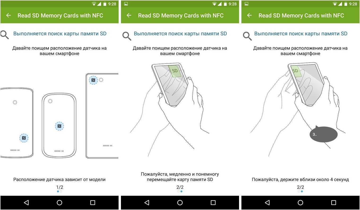 Как защитить карту с бесконтактной оплатой через nfc